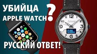Умные часы из России - обзор Импульс smart watch