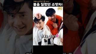 여심에 불을 지르고 다녔던 소방차를 기억하시나요?