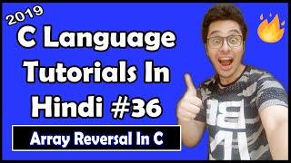 Array Reversal In C - Exercise 5: C Tutorial In Hindi #36