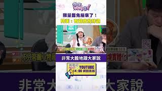 #狠狠抖內幕 限量罷免扇來了！　阿美：有觀音加持過
