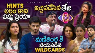 Brainless Vishnu Priya | Wildcards scared of Manikanta | Oct 07 review by Geetu Royal BIGGBOSS 8