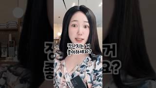 예의없게 번호따면 생기는 일