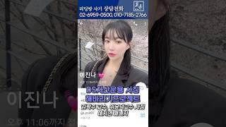 김학주 교수, 위윤덕교수 사칭, 예지연 매니저, DS자산운용 사칭, 해바라기프로젝트