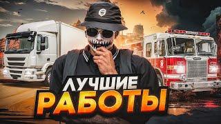 УСПЕЙ ЗАРАБОТАТЬ НА Х2 В ГТА 5 РП | ДЕНЬ РОЖДЕНИЯ GTA 5 RP | ЛУЧШИЕ РАБОТЫ | ЛУЧШИЙ СПОСОБ ЗАРАБОТКА