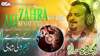 Ali Ke Saath Hai Zohra Ki Shadi | Amjad Ghulam Fareed Sabri | complete HD video | OSA Worldwide