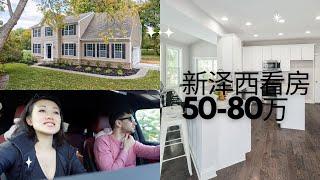 新泽西看房记｜新泽西房产08054，08057