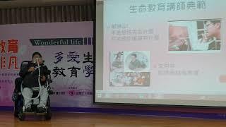 2018年生命教育講師結業式---陳榮福演講