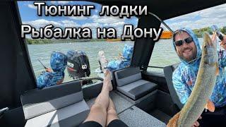 Обзор новинки в моей лодке Girgis 440 Fish. Диван/фишпалуба/столик. Рыбалка на Дону.