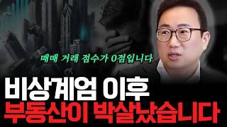 지금 집 사면 큰일 납니다 데이터를 보세요(ft.리치고 김기원 대표)