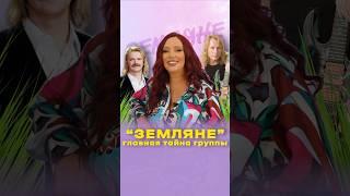 Лицо не равно голос. Главная тайна группы “Земляне” #история #шоубизнес #урокивокала #голос