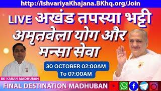 AMRITVELA LIVE COMMENTRY - BK KARAN - FINAL DESTINATION, 31st OCTOBER 2024,  AT 02:00 AM