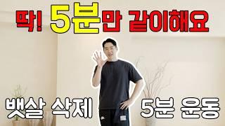 매일 식사 후 딱 5분! 혈당 확 잡기! 출렁이는 뱃살 쏙 빠지고 감기에 절대로 걸리지 않습니다 #혈당낮추는운동  #당뇨관리 #전신운동 #코로나 #면역력강화