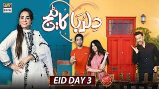 Dilruba Cottage | Nadia Khan | Babar Ali | Telefilm | ARY Digital