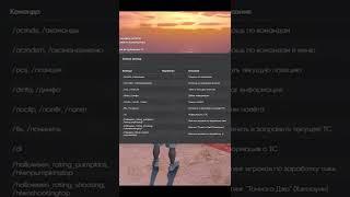 ОБЗОР ВСЕХ АДМИН КОМАНД В ГТА 5