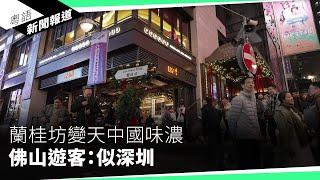 鄭敬基劇集遭TVB海外版下架　《烈火雄心》變隱藏影片｜粵語新聞報道（12-25-2024）