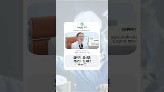 화학적 유산은 착상이 된거다? / 아이앤 힐링 메모장 16장 #난임#난임치료#시험관아기#불임