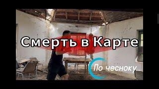 ПРИЧИНА СМЕРТИ В КАРТЕ. ИЛИ КАК ПРОДЛИТЬ ЖИЗНЬ?