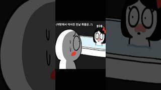 어릴 때 남탕 유형