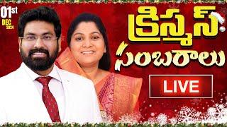 క్రిస్మస్ సంబరాలు | Christmas Celebrations Christ Temple Vijayawada | Paul Emmanuel #nissypaulb #ct