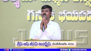 D.Ramesh pastor gari Message