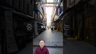 중앙동 1층 상가 매매 투자 가치 높은 안정적 임대수익 보장
