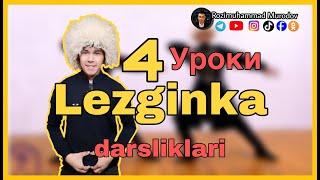 Lezginka darsi 4-qism |  Уроки лезгинка часть 4 | Ro'zimuhammad Murodov