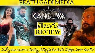 Kanguva Movie Review Telugu | Kanguva Review Telugu | Kanguva Telugu Review | Kanguva Review