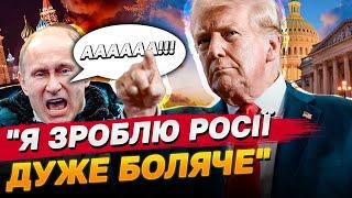 Трамп пішов на ПРИГОЛОМШЛИВІ кульбіти та УЛЬТИМАТУМИ ПУТІНУ | Що чекає на Україну