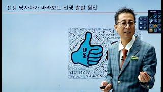 러시아 우크라이나 전쟁은 왜 일어났는가? 최진기의 러우전쟁사 특강 두번째 이야기
