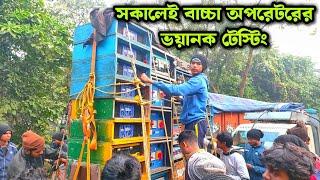 সকালেই অপরেটর ভাই টেস্টিং শুরু করে দিলোPapu Music Speaker chek goaltore