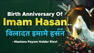 Wiladat Imam Hasan a.s. | विलादत इमामे हसन अ.स. | Maulana Payam Haider Rizvi