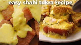 easy bread shahi tukra recipe anyone can make