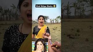 Viral Shilpa Shetty  #shortsfeed #viralvideo #trending #funny #bollywood #hindi