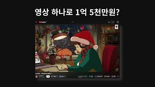 AI로 1억 번다는 음악 유튜브 채널 세팅부터 Suno Ai로 음악 만들기