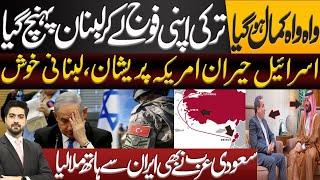 Breaking News: Big Step by Turkey | Iran & Saudi Arabia Together | Inside Story by Syed Ali Haider