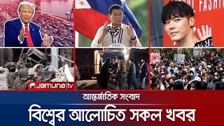 একনজরে বিশ্বের আলোচিত সব খবর | Jamuna i-Desk | 12 March 2025 | Jamuna TV