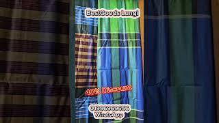 Lungi #BestGoods #lungi #newstyle #lungistyle #trendy