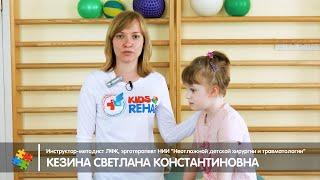 Обучение удержания корпуса в положении сидя