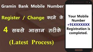 Gramin Bank Mobile Number Register / Change Kaise Kare? Gramin Bank Mobile Number Link 4 Methods