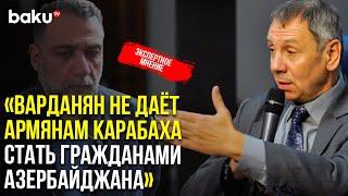 Сергей Марков о Мечте Варданяна Открыть Ходжалинский Аэропорт | Baku TV | RU