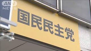 【シリーズ衆院選2024】国民民主党　玉木代表「現役世代の手取りを増やす」(2024年10月22日)