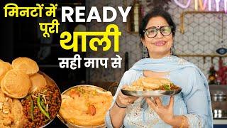 मैंने बनाया माता रानी का Favorite भोग - आप भी कन्या भोजन के लिए जरूर बनाइये | Ashtami-Navami Bhog