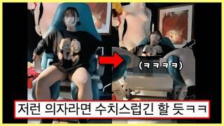 산부인과 간접체험 해보는 처자,,, 전문가가 알려주는 자세 잡는 법(웃긴영상)