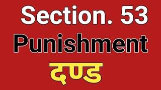 section 53 IPC || punishment in Hindi || दण्ड || By Advocate D.P.Pandey