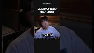 WQHD 컴퓨터 견적 가장 중요한것은?