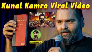 kunal kamra viral video – why is everyone talking about it?