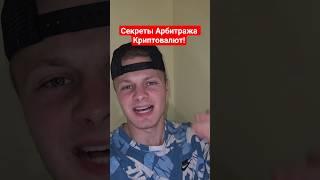 Заработай $5 с Монеты на Крипте! Секреты Арбитража на Bybit и Poloniex
