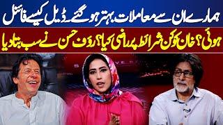 Imran Khan Bail? Deal Done | Raoof Hasan's Revelations | Dunya Meher Bokhari Kay Sath