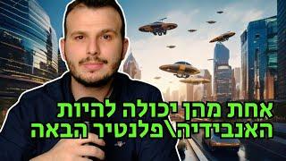 8 מניות צמיחה עם פוטנציאל התפוצצות לטווח הרחוק - מחפשים את האנבידיה הבאה