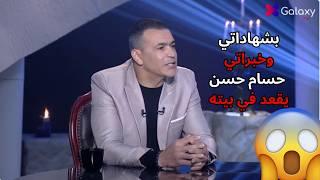 حسام حسن مين اللي اشتغل معاه؟! ده أنا اسمي بتاريخه… أنا الحضري! 